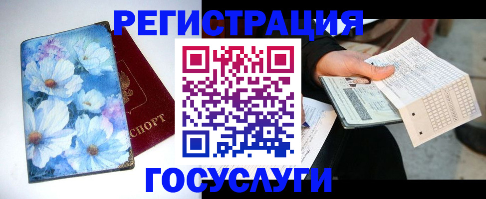 регистрация для школы в Соколе