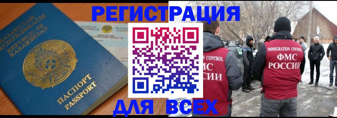временная регистрация для школы в Соколе